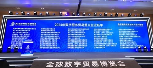 小影科技荣登2024年杭州数字服务贸易重点企业榜单，彰显数字技术服务卓越实力